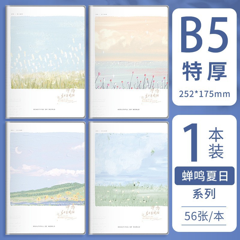 여름과 뜨거운 태양 (B5/56)