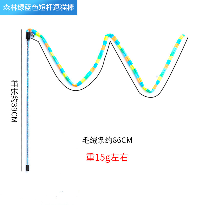 포레스트 그린 블루 쇼트 폴 캣 티저 스틱