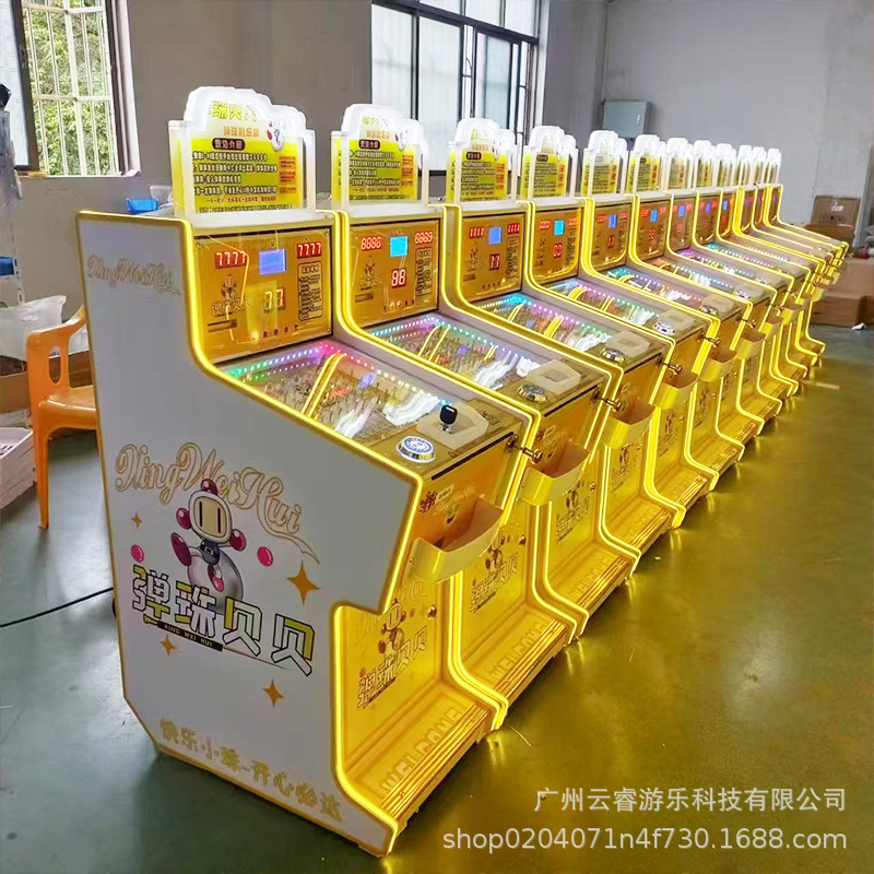 新款商场儿童弹珠机商用大号打弹珠机投币扫码出弹珠卡片商城开店