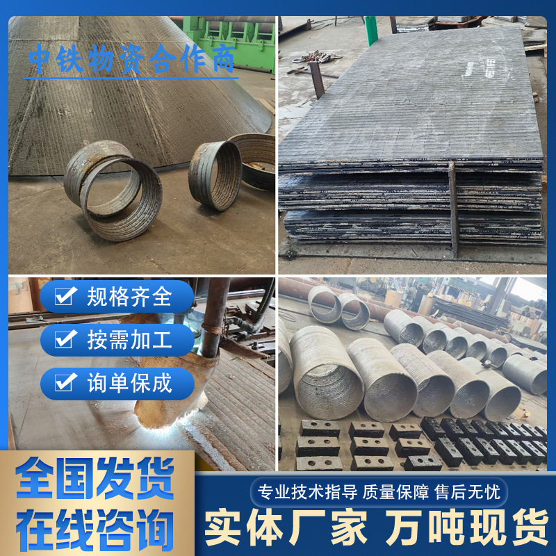 双金属堆焊复合耐磨钢板碳化洛衬板6+4高铬耐磨管卷管加工切割5+3