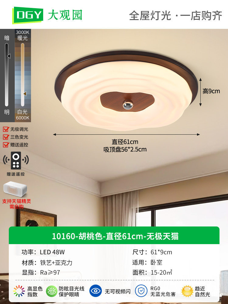 [Estrictamente seleccionado] Lámpara de techo de dormitorio de estilo antiguo, retro americano, luz de habitación simple, luz de nogal