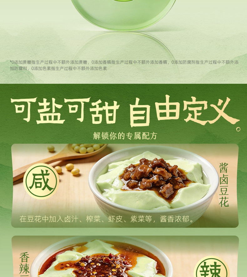 Kale Soybean Powder Instant Tofu Pudding Mix 182g 7 Sticks Sugar Free Breakfast Meal Replacement preparation