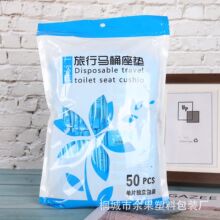 一次性马桶垫产妇旅游坐便套坐垫纸套马桶套马桶圈家用卫生旅行