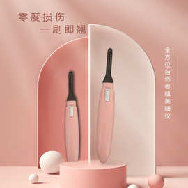 2合1新款电热烫睫毛器便携式电动烫睫毛卷翘器滚轮瘦脸仪一体机