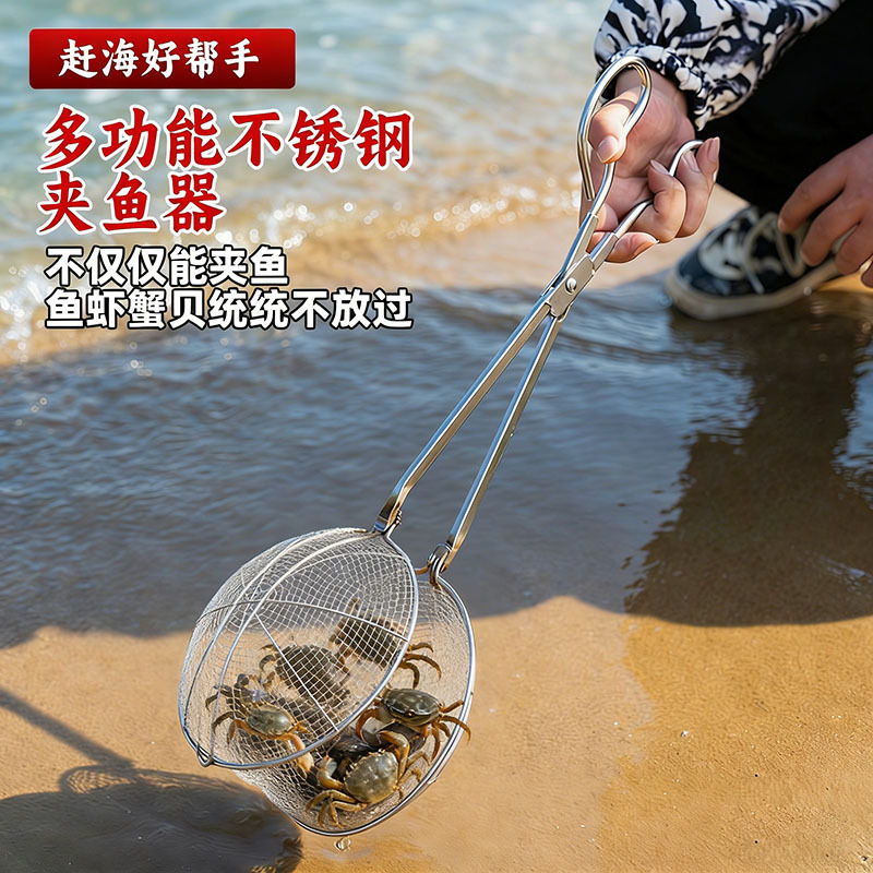代发夹鱼钳子多功能户外赶海赶河抓鱼神器不锈钢加长夹鱼神器专用