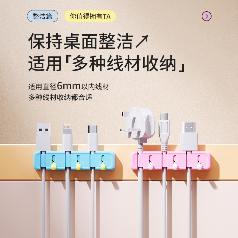 厂家拨杆式理线器桌面壁挂手机数据线充电线收纳固定器插头挂钩|undefined