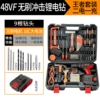[Town Treasure] 48VF brushless impact on the two -electric king set