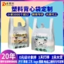 方便烘焙超市定制背心袋