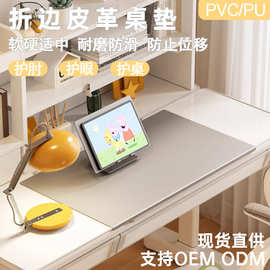 折边桌垫舒适加厚皮革鼠标垫护肘防滑耐脏耐磨防水易清洁垫子办公