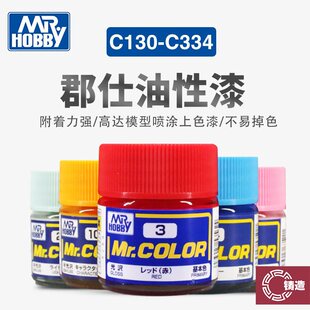 �T��ģ�� ��ʿ ��ɫ���T�։T��������_����������10ml[C130-334]