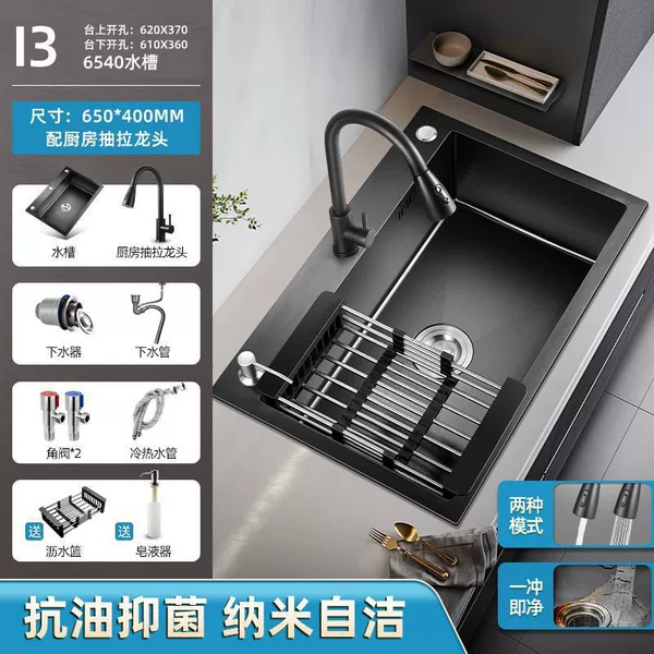 65X40 [304 stainless steel anti-fouling coating]-[pull-out faucet sink] package