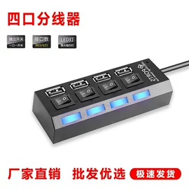 USB HUB