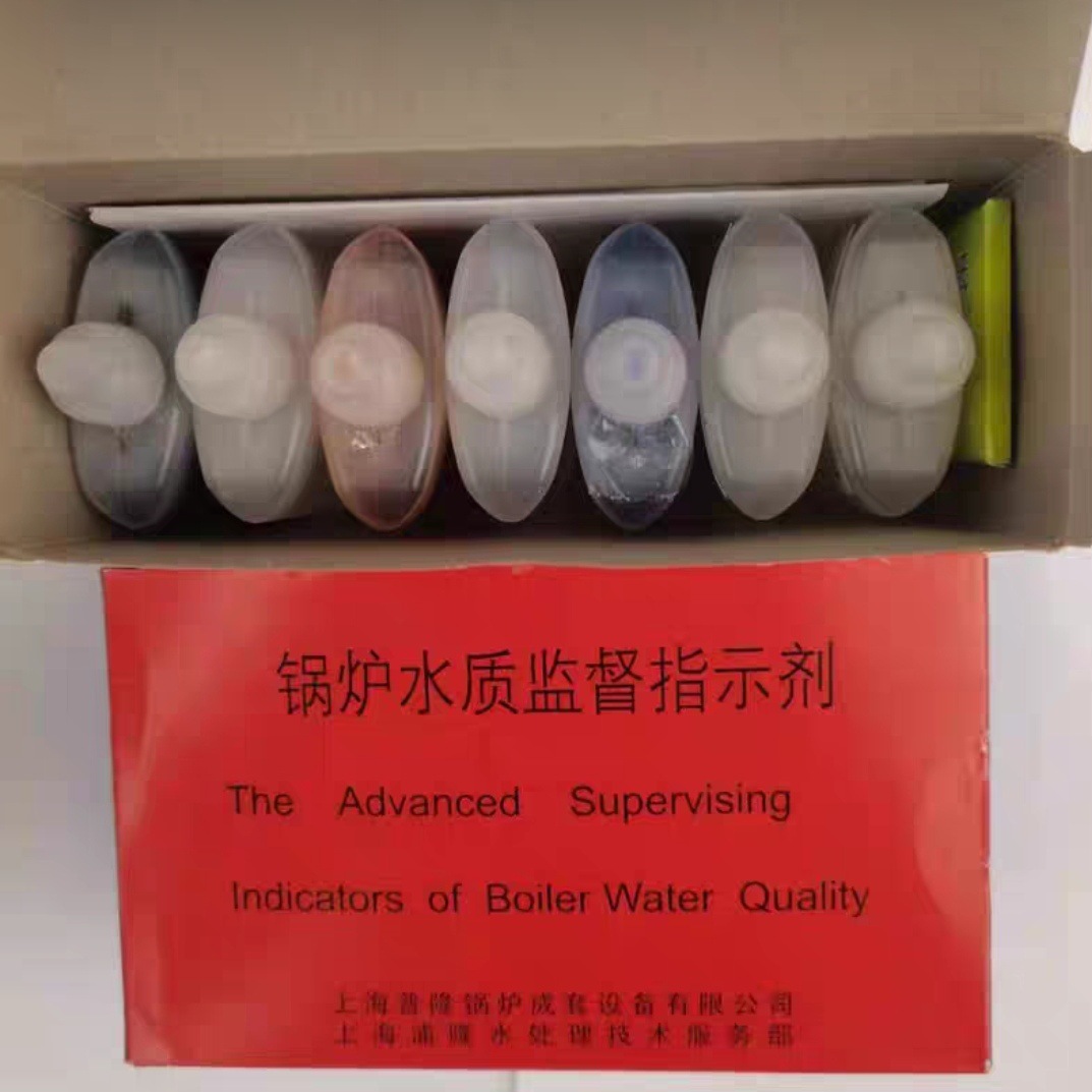 水质监督指示剂套盒锅炉给水硬度碱度氯根PH指示剂自来水检测