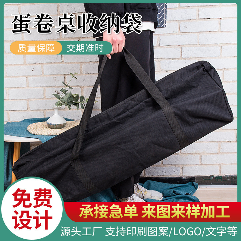 现货露营蛋卷桌收纳袋折叠座椅收纳牛津布袋户外烧烤炉收纳手提袋