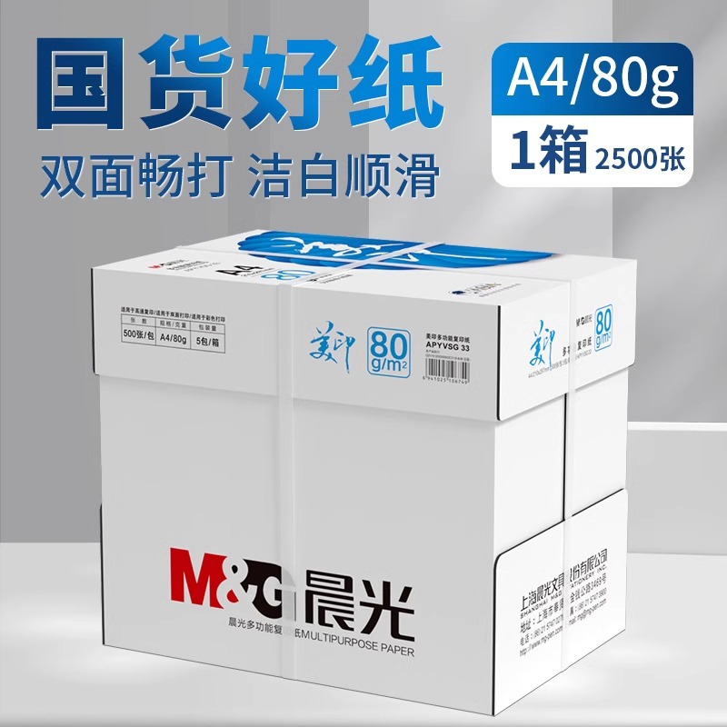 [인기 판매 좋은 종이 | 풀 박스] 8og | 25oo 시트