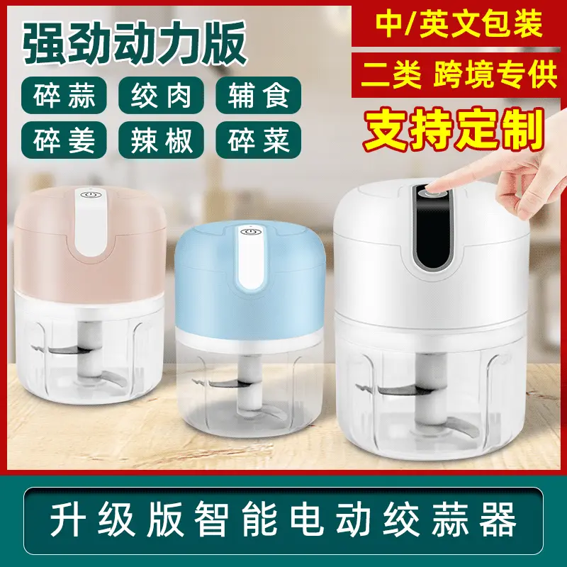 电动蒜泥神器压蒜器捣蒜器搅碎机打蒜搅蒜拉蒜器蒜蓉机绞肉机家用