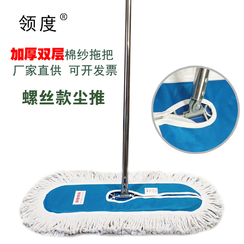 Collar dust mop stainless steel rod thickened mop factory company commercial large flat mop cotton yarn durable mop