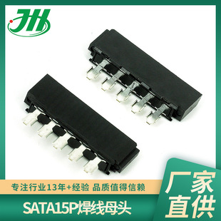 SATA 15P����ĸ���B���� ����ʽ�T�� sata�B���������S�Ҷ���
