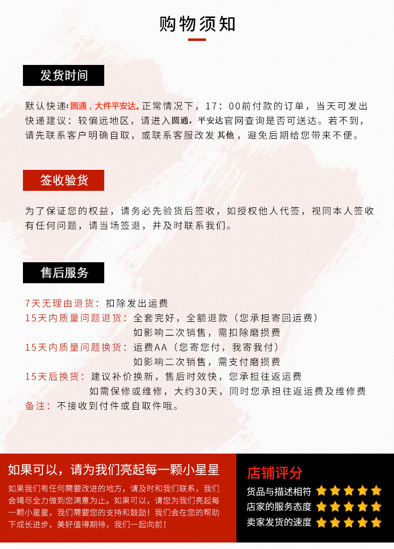 圆通售后须知