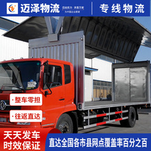 郑州开封洛阳安阳许昌到广州物流公司 整车零担货运专线物流