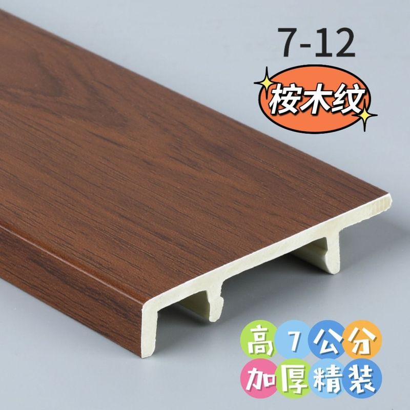 10cm 竹プラスチックフロアライン 7cm 竹繊維フロアライン 8cm 樹脂フロアライン環境に優しい防水ホームセンター|undefined