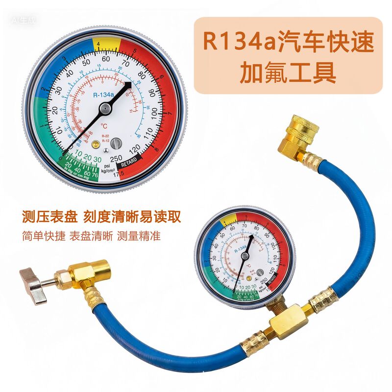 R134A Car Air Conditioning Refrigerant Charging Hose Quick Refill Fluorine Pipe European and American 1/2 Bottle Opener Interface Thread R134A Car Air Conditioning Refrigerant Charging Hose Quick Refill Fluorine Pipe European and American 1/2 Bottle Opener Interface Thread