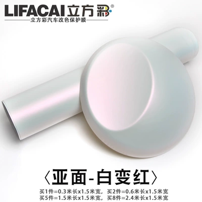 Automotive Film: White Matte Glossy Crystal Carbon - other-subsurface-white-to-red-30cm-long-15m-wide