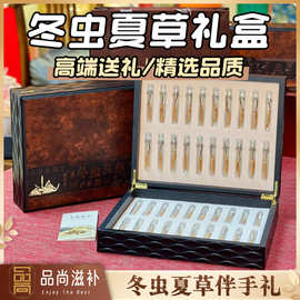 冬虫夏草礼盒虫草伴手礼40条装20条足干冬虫夏草冻干冬虫夏草批发