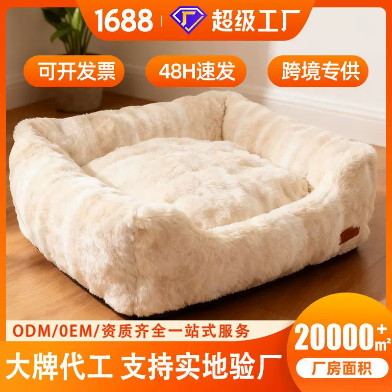 亚马逊爆款猫窝兔毛泡泡绒柔软舒适睡垫猫狗窝冬季保暖可拆洗猫窝