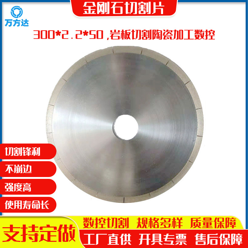 岩板切割陶瓷 台面 数控 青铜 拉槽开槽开齿金属烧结金刚石切割片