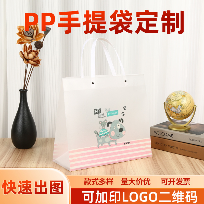 半透明手提袋婚庆伴手礼袋PP塑料礼物袋磨砂礼品袋广告宣传袋便携