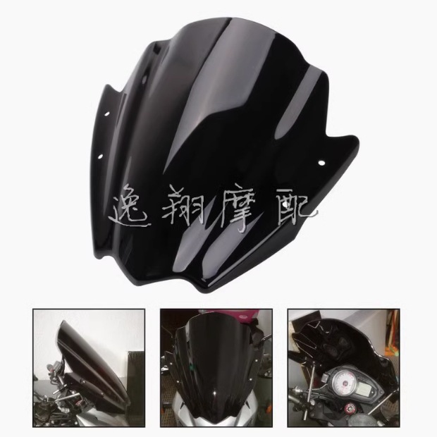 Suitable for motorcycle street car general-purpose model with bracket to increase the height of the windshield modification and increase the thickness of the front windshield