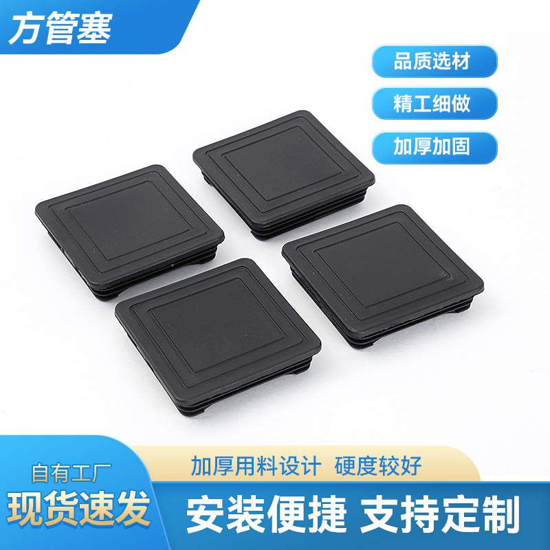 健身器材配件75×75方管堵头方形管塞方内塞塑料堵头胶塞密封
