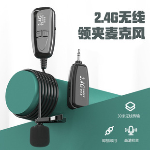 2.4g Bluetooth Wireless Microphone Mobile Phone Live Recording Camera Audio Collar Clip Radio Wheat Noise Reduction Small Microphone