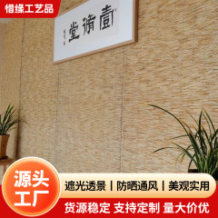 原色の白い線の葦のカーテンの壁の屋外のあずまやの天井の日よけの装飾のカーテンの窓のシャッターの店の仕切りのカーテン