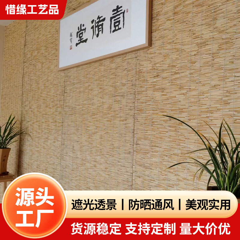 Natural White Line Reed Curtain Wall, Outdoor Gazebo Ceiling Sunshade Curtain, Window Roller Blinds, Store Partition Curtain, Bamboo Curtain