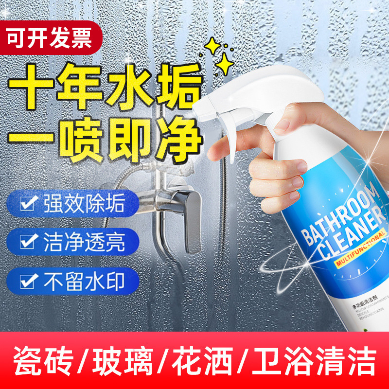 Bathroom Cleaner, Glass Scale Remover, Bathroom Toilet Stain Cleaner, Powerful Decontamination and Yellowing Cleaner