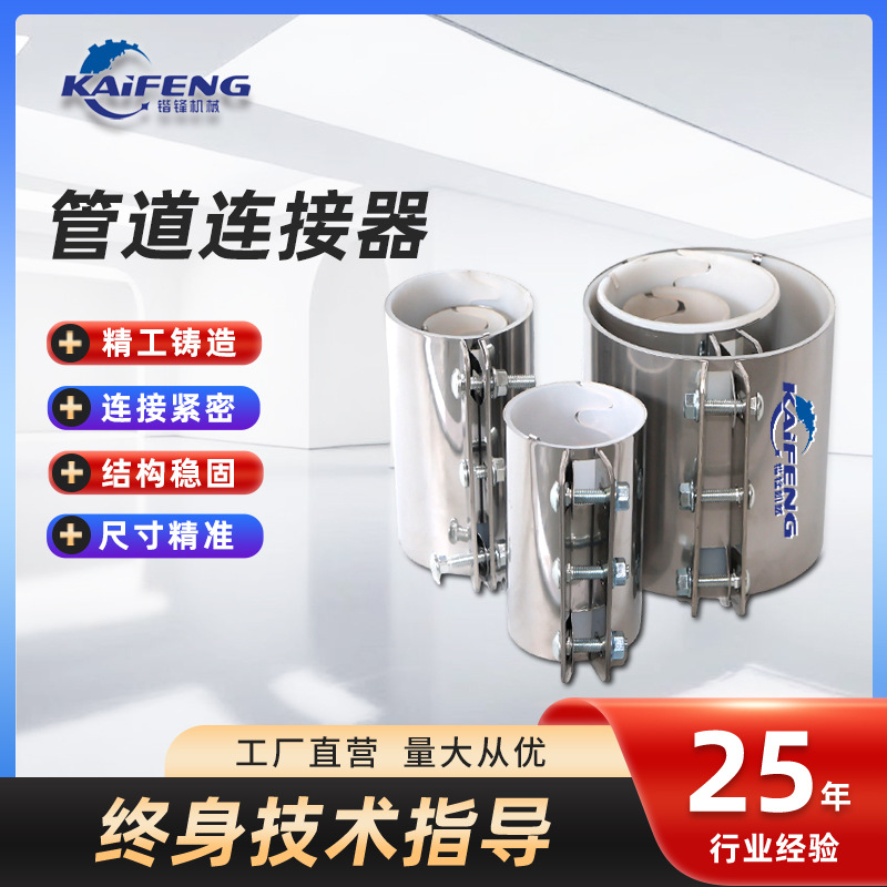 不锈钢管道连接器 中央供料系统专用管夹 焊接管接弯头管道连接器