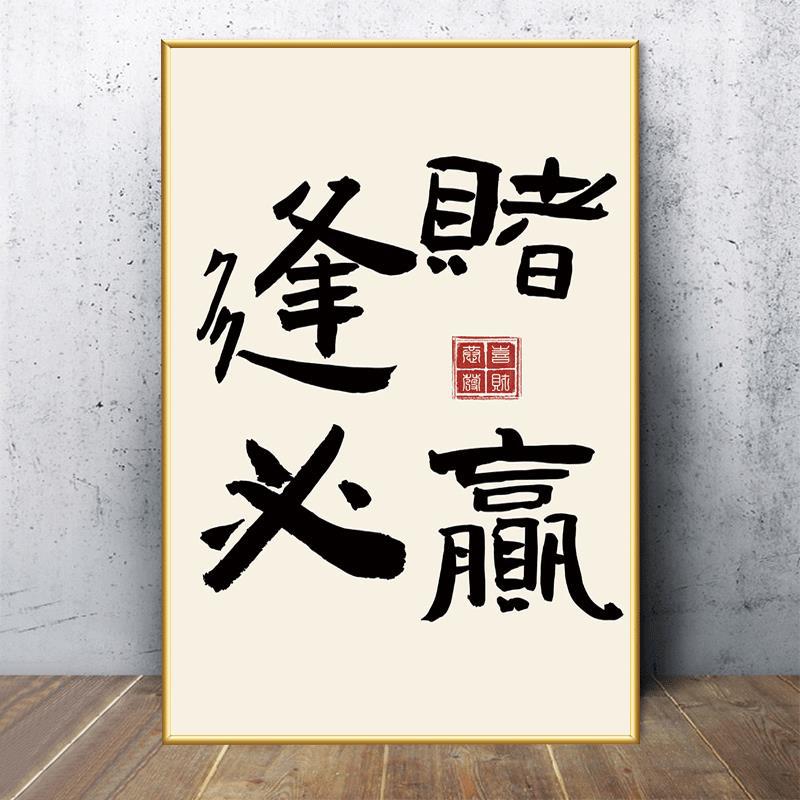 Guochao Mahjong Hall decoración creativa de la pared cuelga pintura sala de ajedrez y tarjetas texto pegatinas de red sala diseño de mural cartel