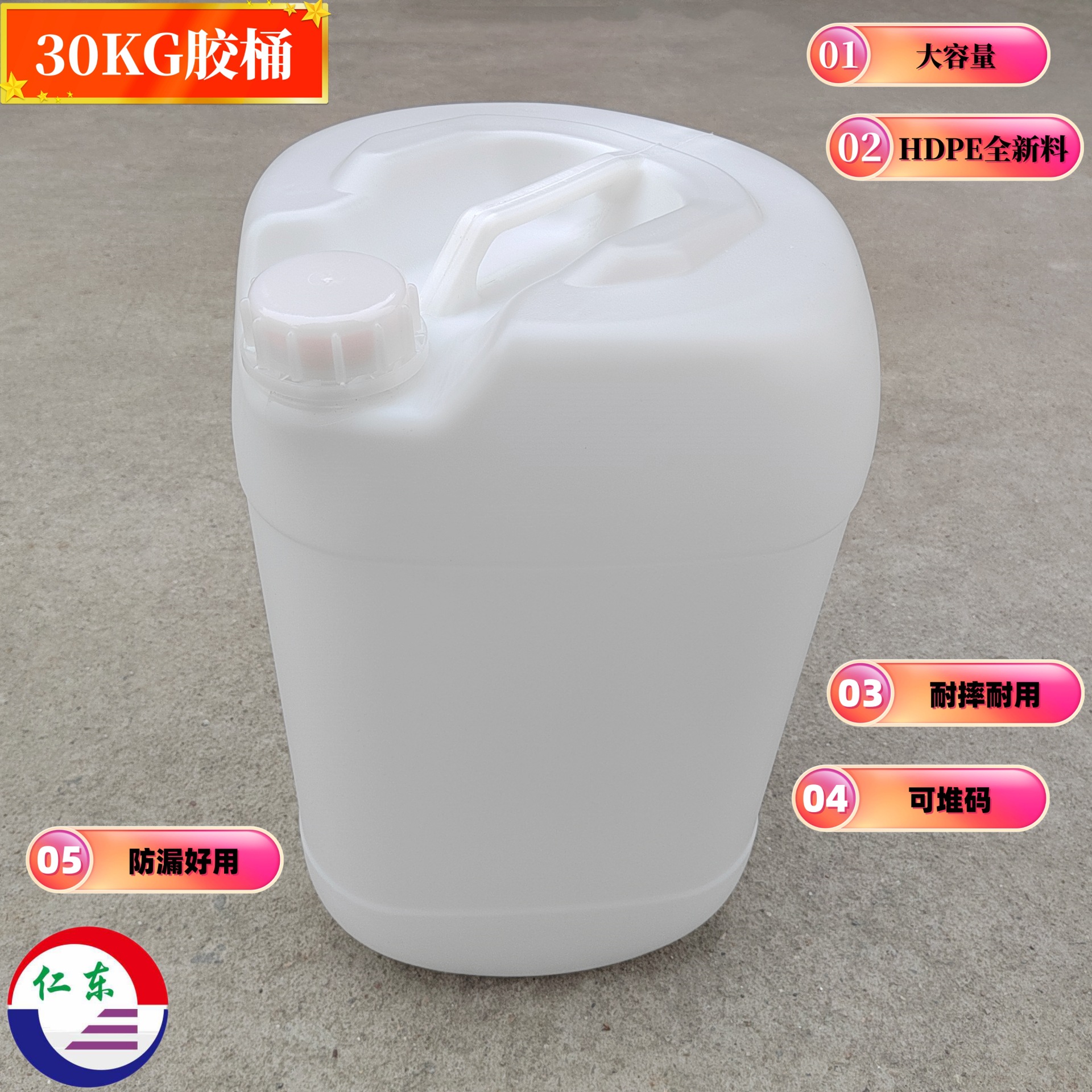 塑胶罐30升包装灌装桶提手桶PE化工助剂原料桶食品级塑料圆桶30kg