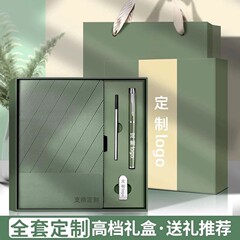 高颜值笔记本礼盒套装定制logoa5商务记事本笔U盘公司礼品伴手礼