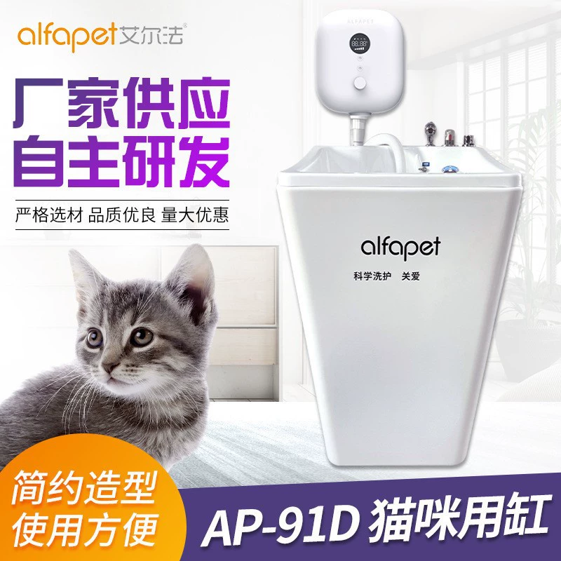 ELFA домашняя кошка СПА Ванна акриловая ванна массажная ванна акриловый резервуар для кошек