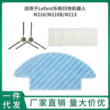 �m���Lefant�����ߵؙC����M210/M210B/M213���߅ˢ�V�W��Ĩ��