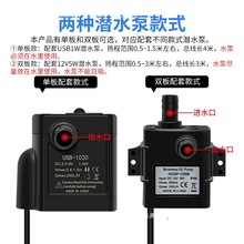 太阳能喷泉潜水泵假山循环花园户外小型庭院鱼池直流抽水机