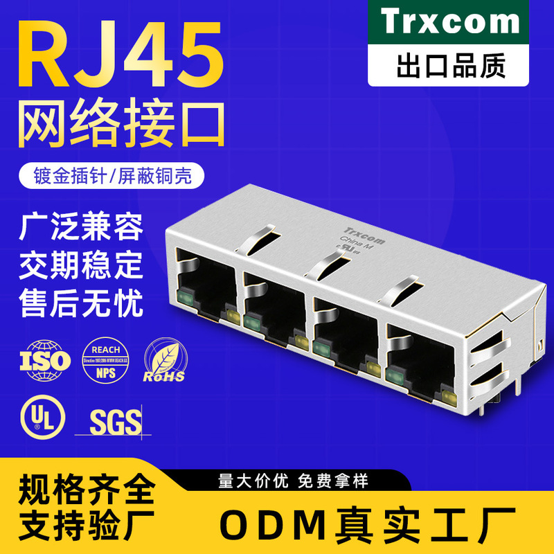 100/1000 Megabit Four-Port Rj45 Connector with Light and Spring-Loaded Contacts, Ethernet Port 10P8C with Shielded Opening Facing Downward 100/1000 Megabit Four-Port Rj45 Connector with Light and Spring-Loaded Contacts, Ethernet Port 10P8C with Shielded Opening Facing Downward