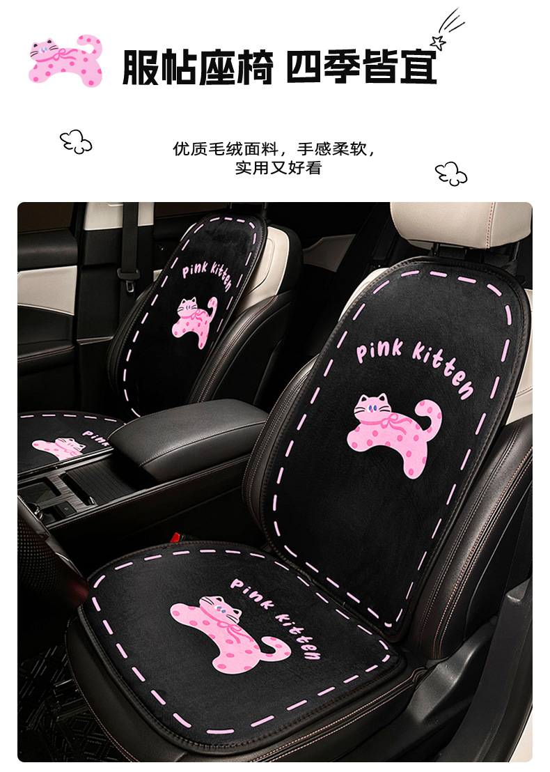 Cute Cat Car Seat Cushion, High-End Creative Cartoon Car Warm Anti-Slip Seat Cover, Winter Plush Seat Cushion