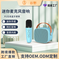 スポット P2 ポータブル K1 ミニワイヤレスマイクオールインワン Bluetooth スピーカー屋外カラオケホームマイクセット