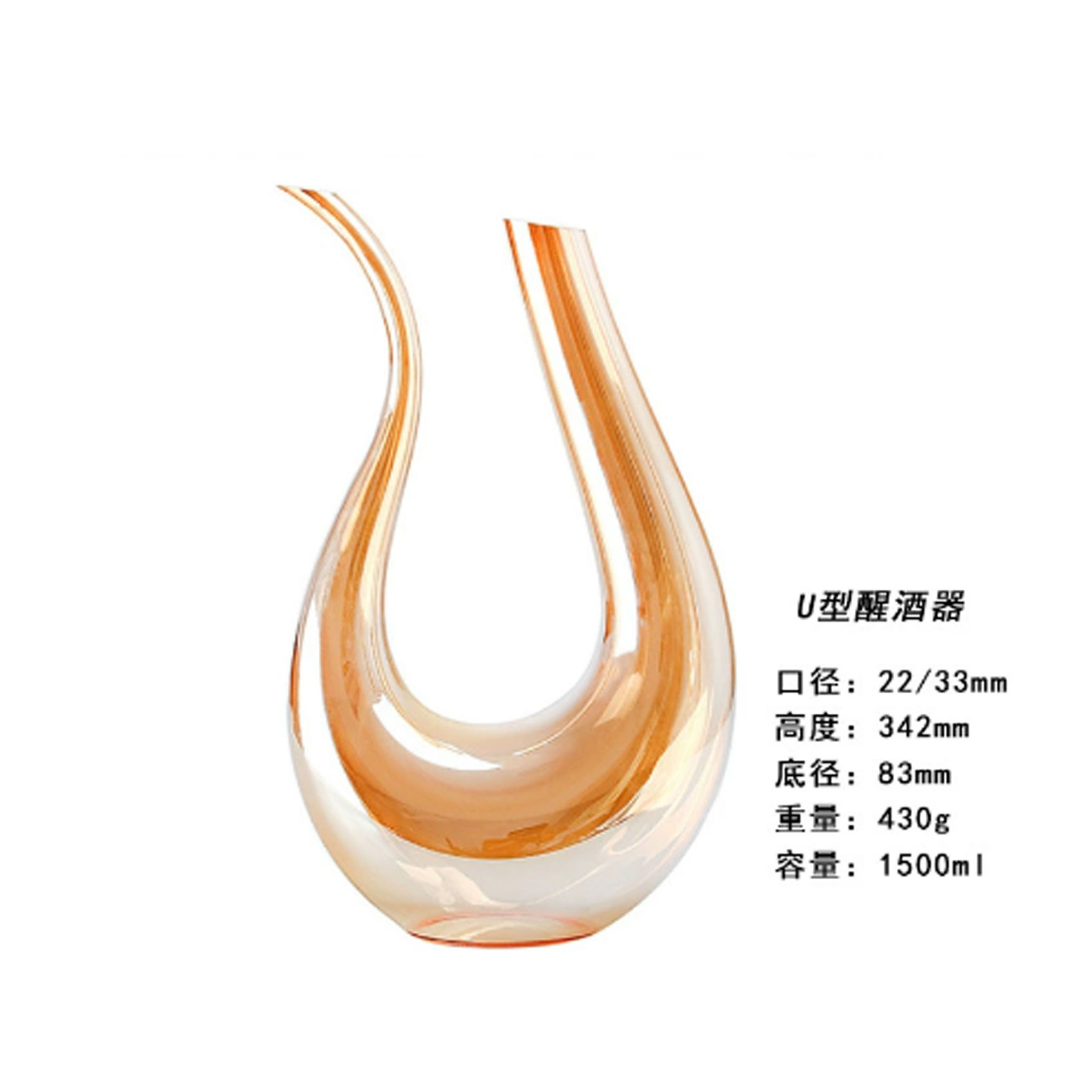 호박색 U자형 디캔터