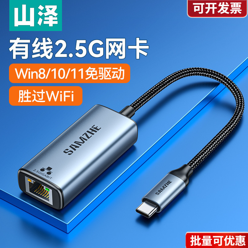 Yamazawa usb to Gigabit Network Card Wired Interface type-c External Broadband Network Cable Converter Extension