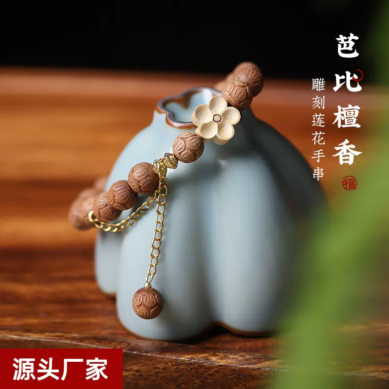 芭比檀香莲花型手串DIY单圈六字真言双圈手链佛珠文玩批发手饰品